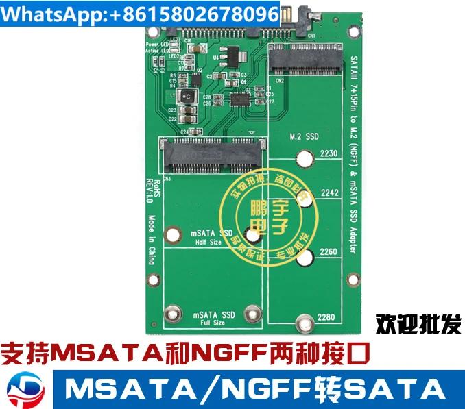 M. ָ Ʈ ̺  ī, 2 NGFF SSD to SATA3 Ʈ MSATA